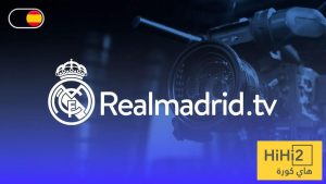 براءة قناة ريال مدريد … الإعلام الجدلي في مرمى نيران أزمة التحكيم !