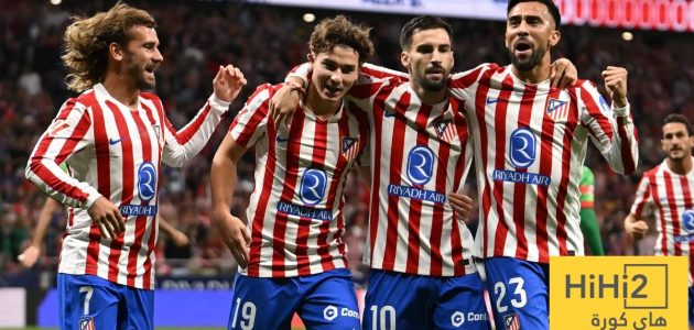 أتلتيكو مدريد يستعيد لاعبيه قبل مواجهة أرسنال